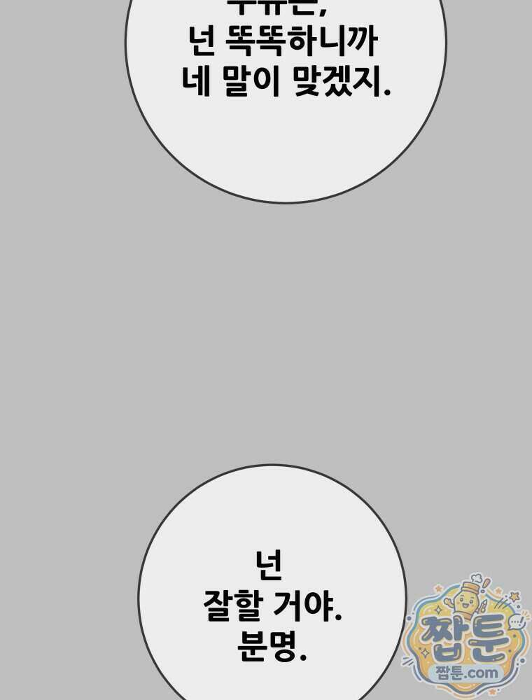 천광명월 273화 18