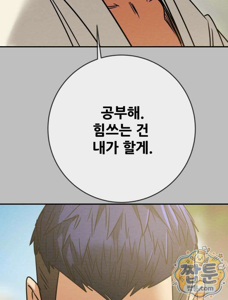 천광명월 273화 20