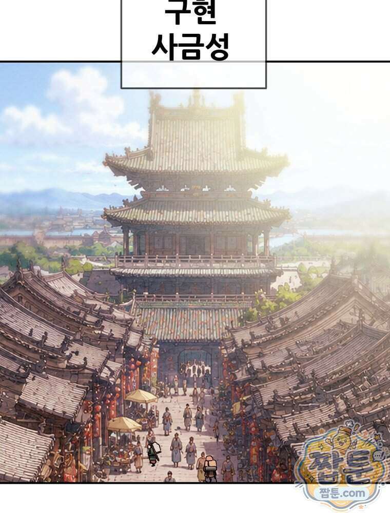 천광명월 273화 23