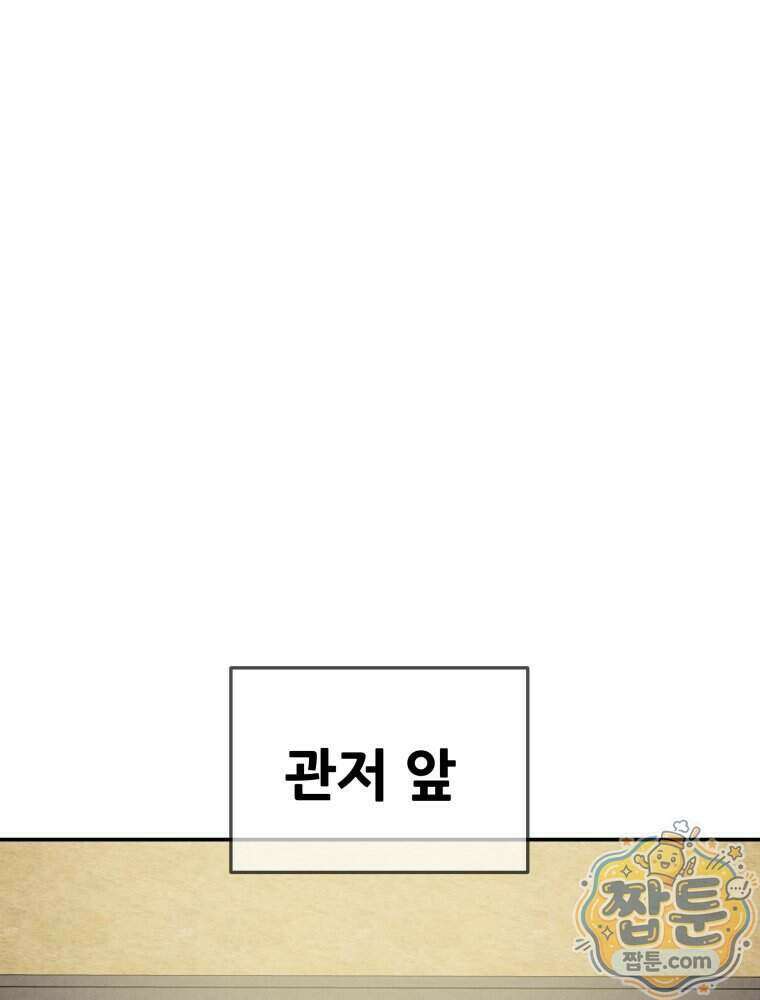천광명월 273화 24