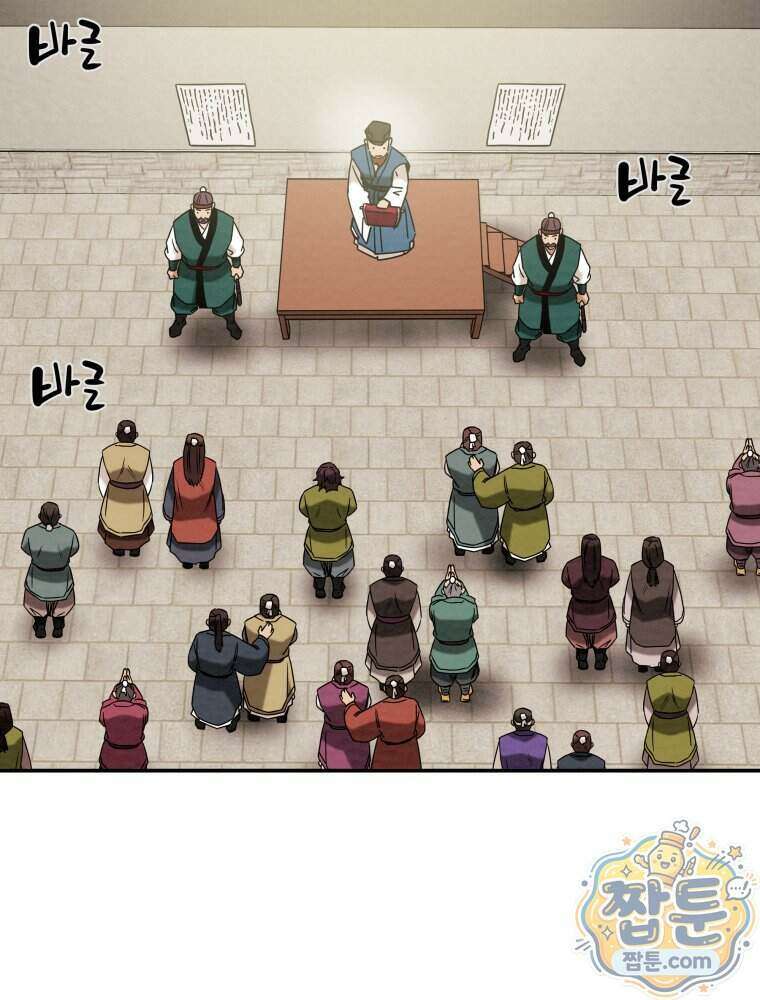 천광명월 273화 25