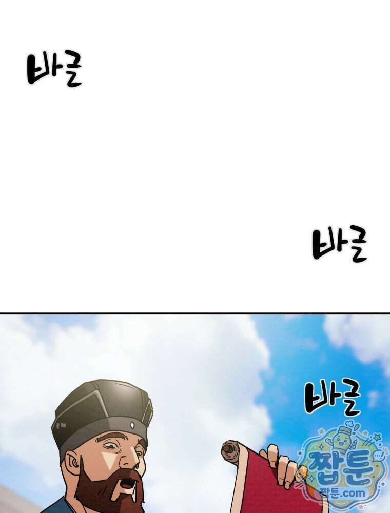 천광명월 273화 26