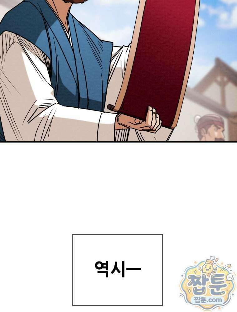 천광명월 273화 27