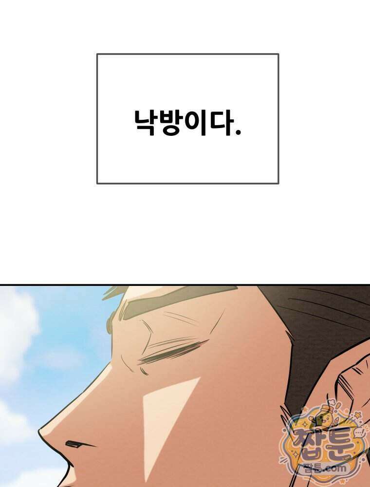 천광명월 273화 29