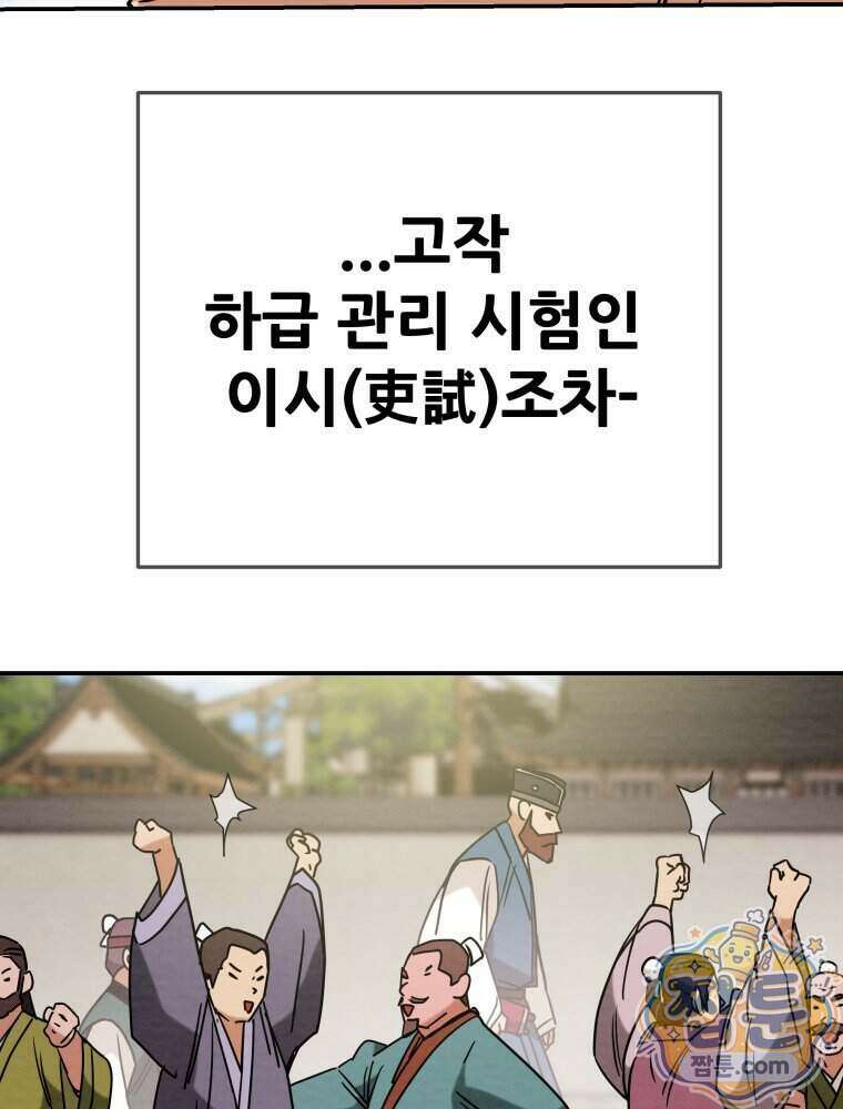 천광명월 273화 30
