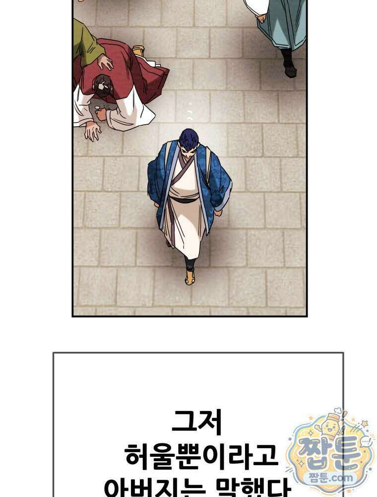천광명월 273화 32