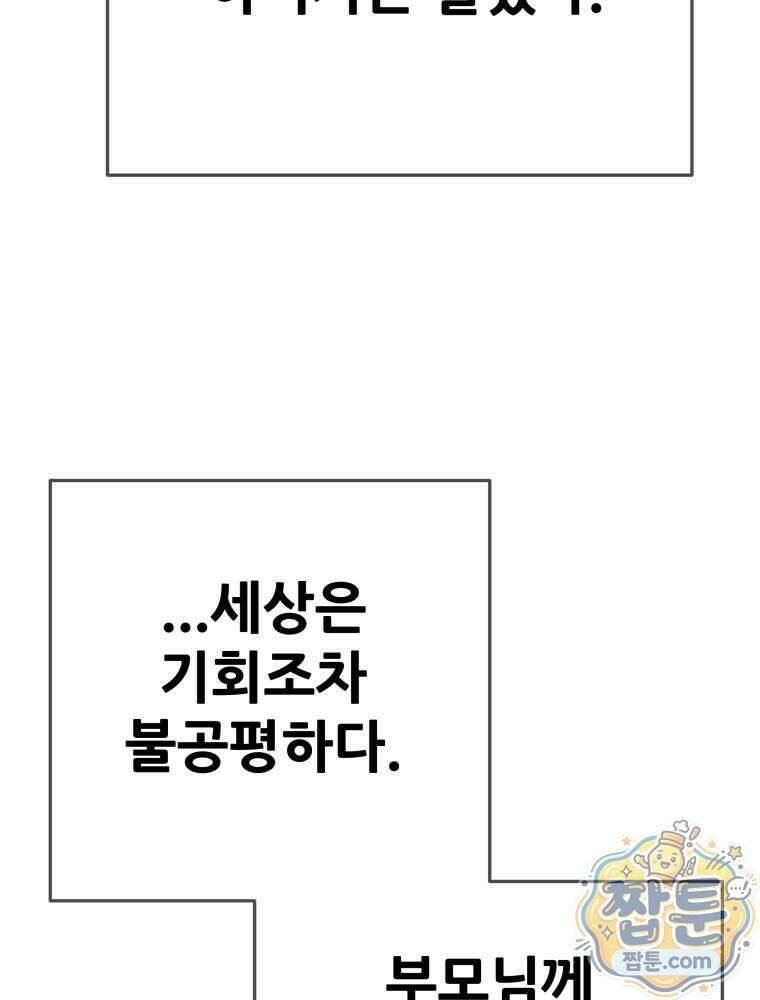 천광명월 273화 33