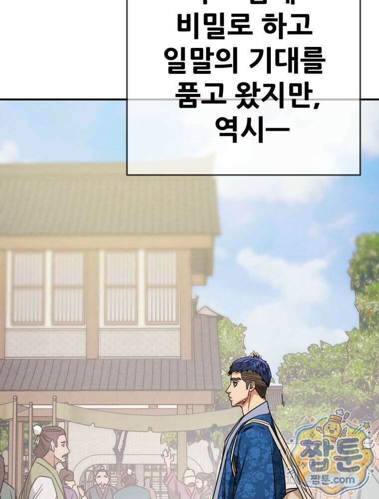 천광명월 273화 34