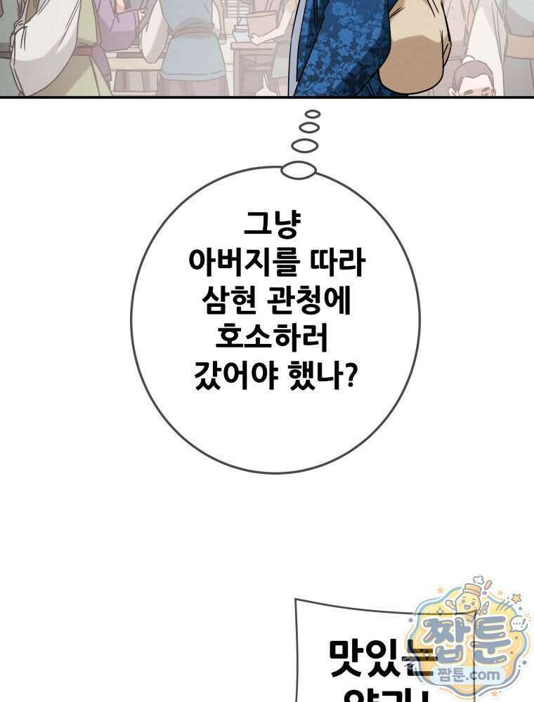 천광명월 273화 35