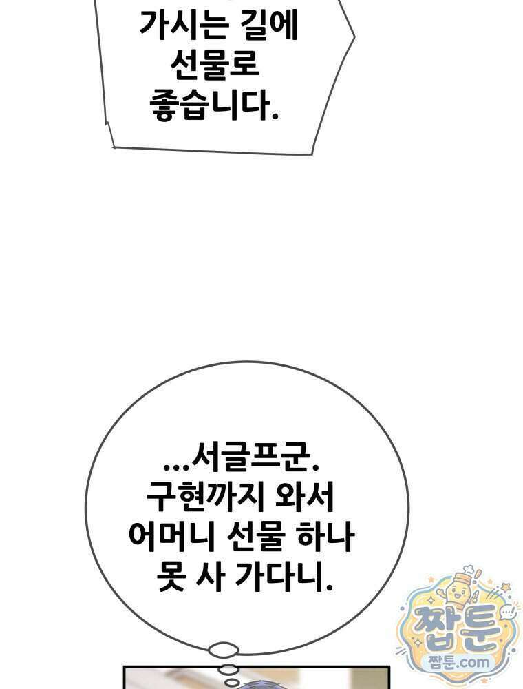 천광명월 273화 37
