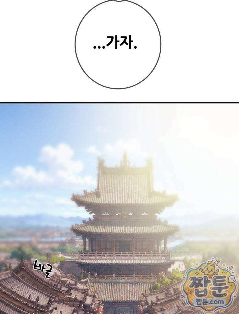 천광명월 273화 39
