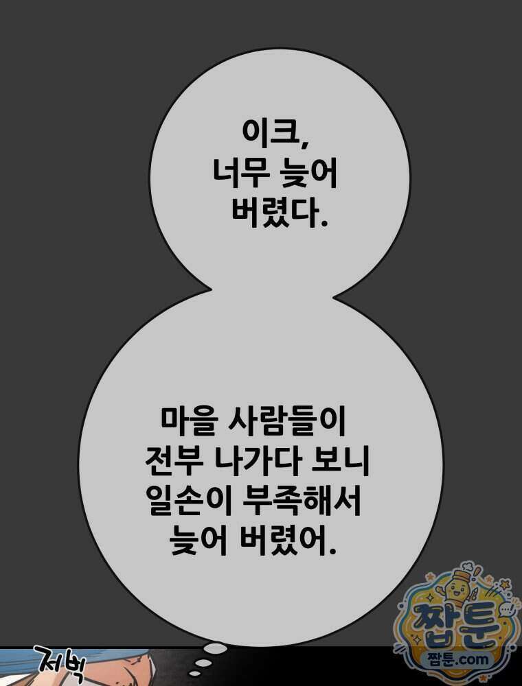 천광명월 273화 44