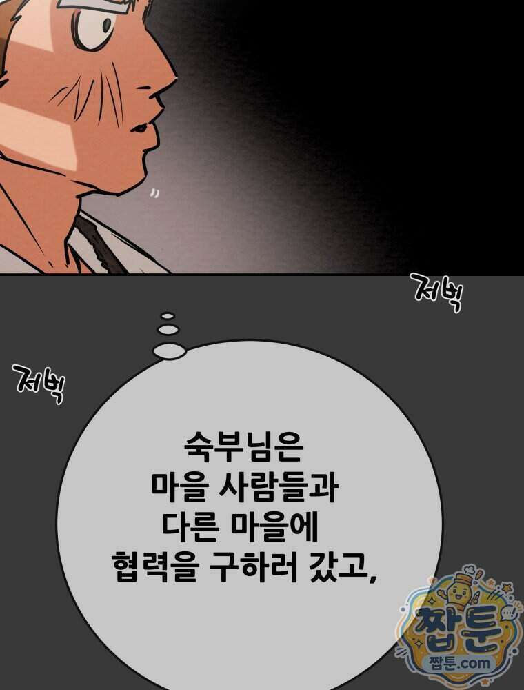 천광명월 273화 45
