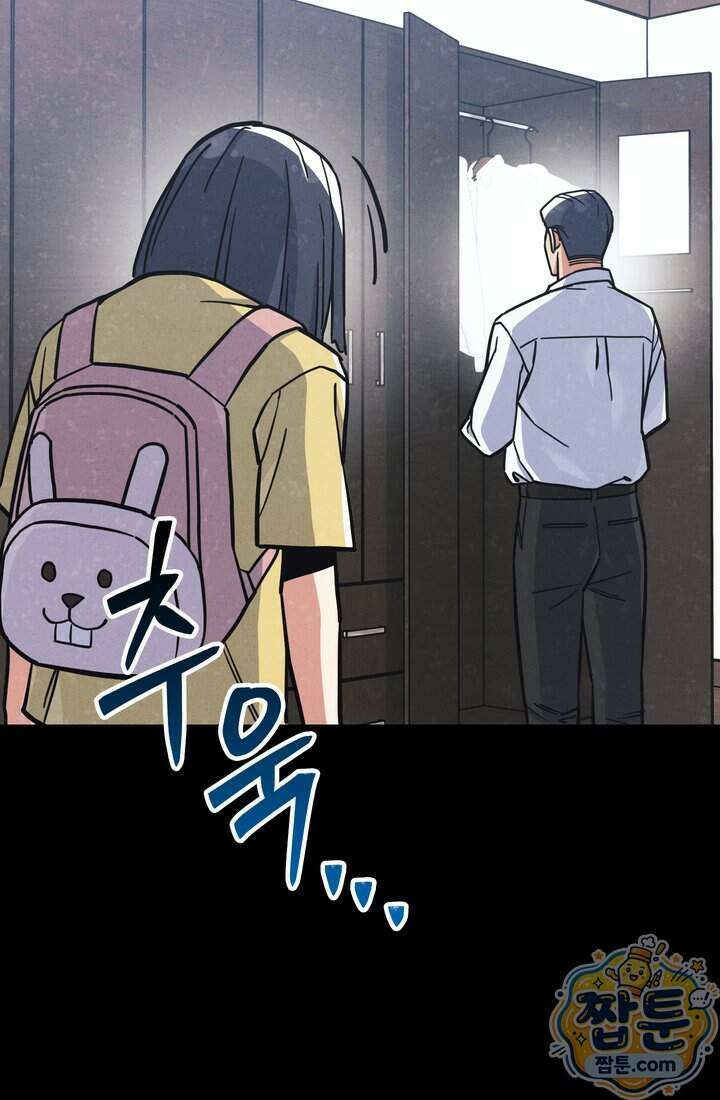 체육교사 김계란 47화 7