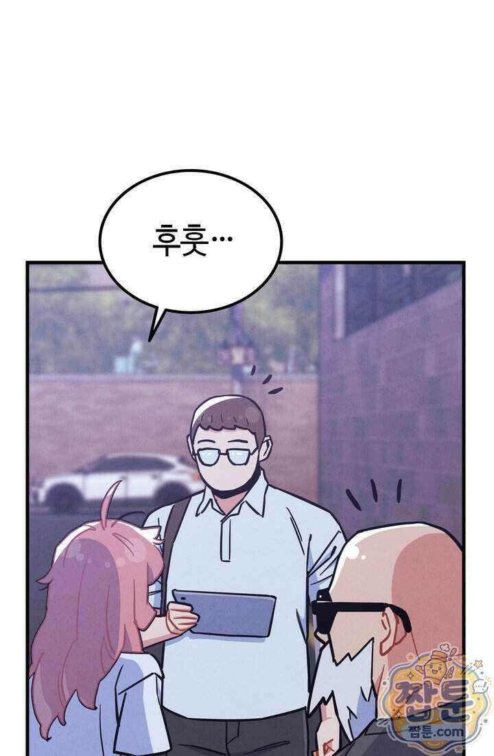 체육교사 김계란 47화 39