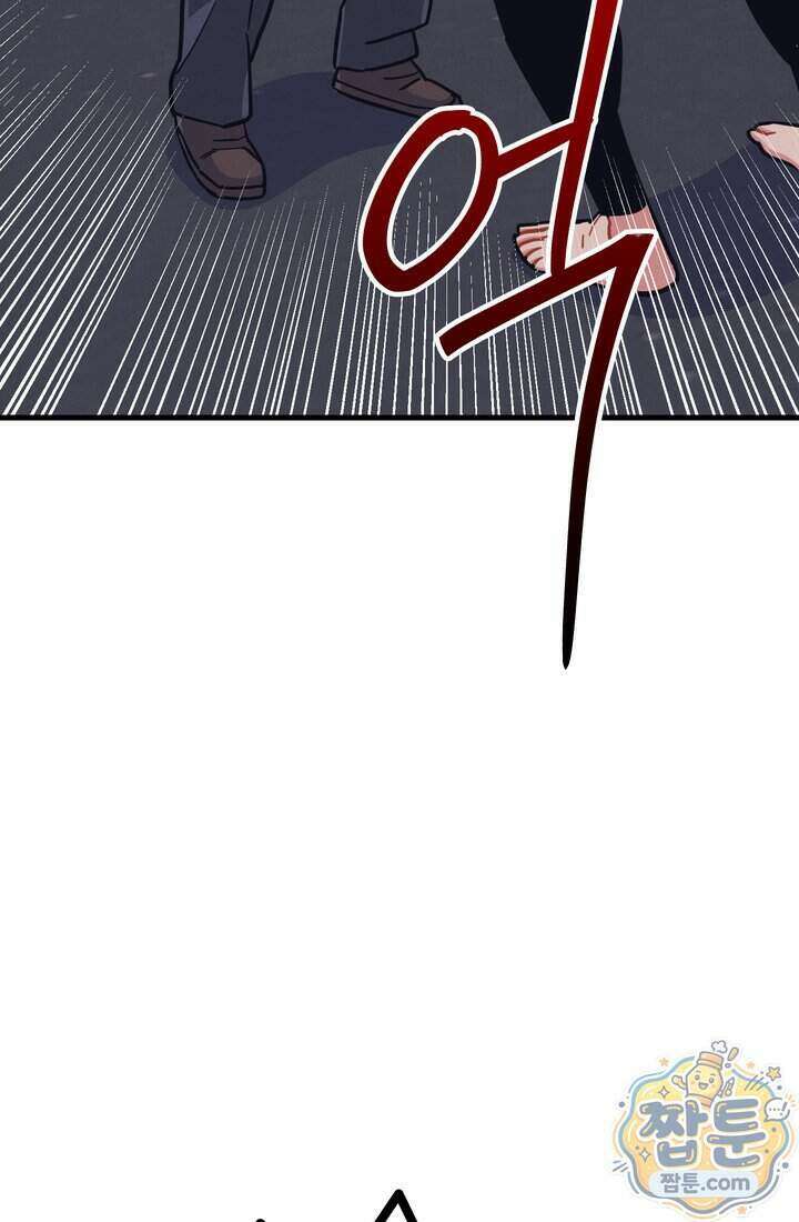 체육교사 김계란 47화 48