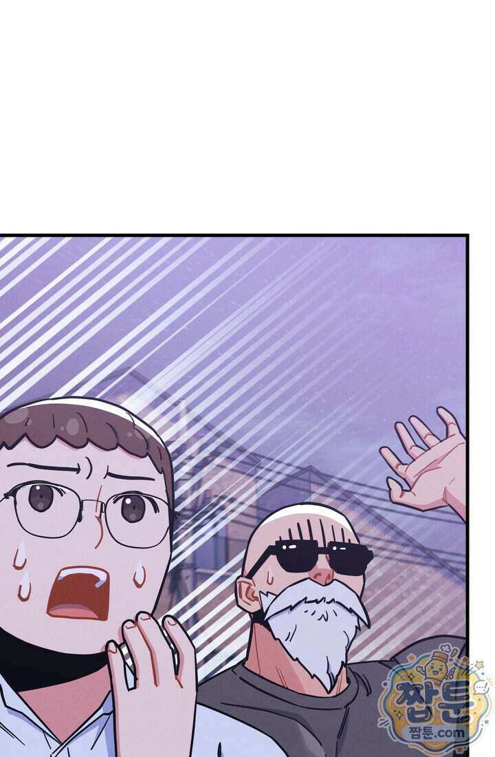 체육교사 김계란 47화 90