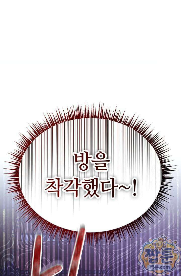 체육교사 김계란 47화 93