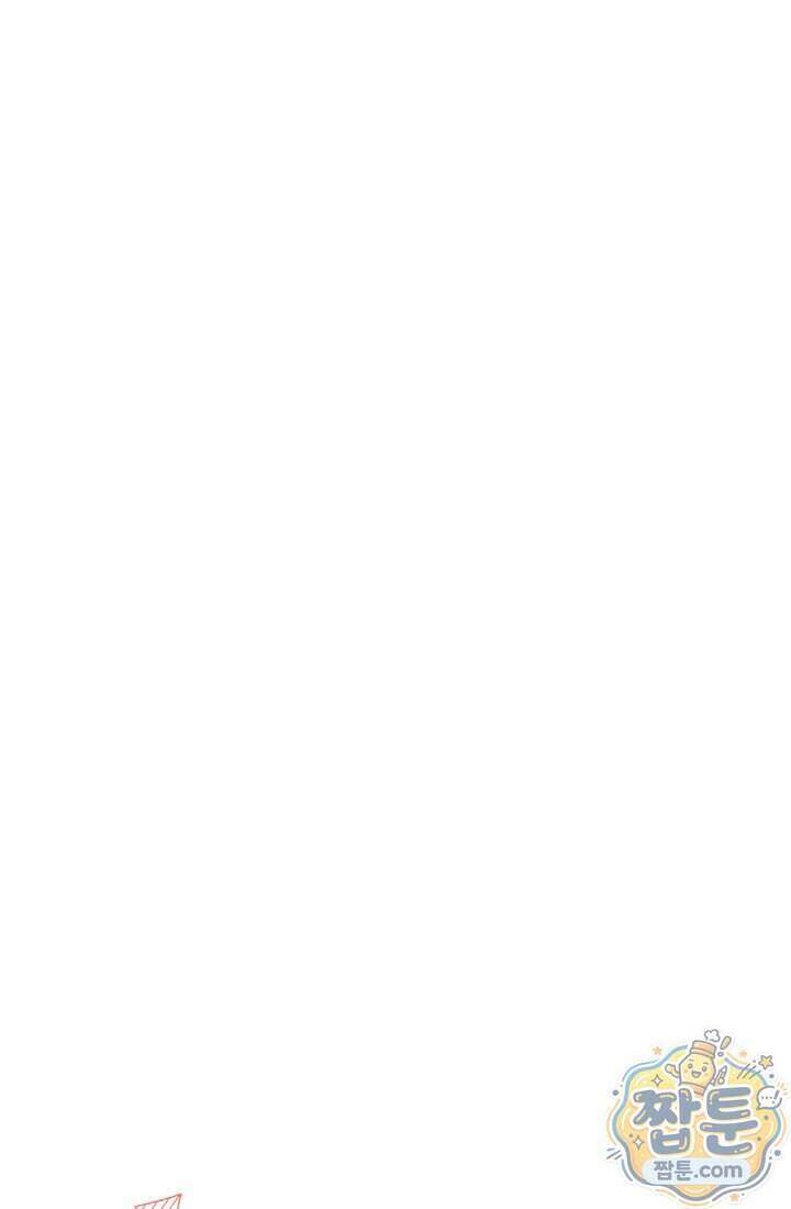 체육교사 김계란 47화 96