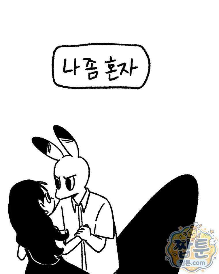 내일도 흔들릴 나에게 17화 1