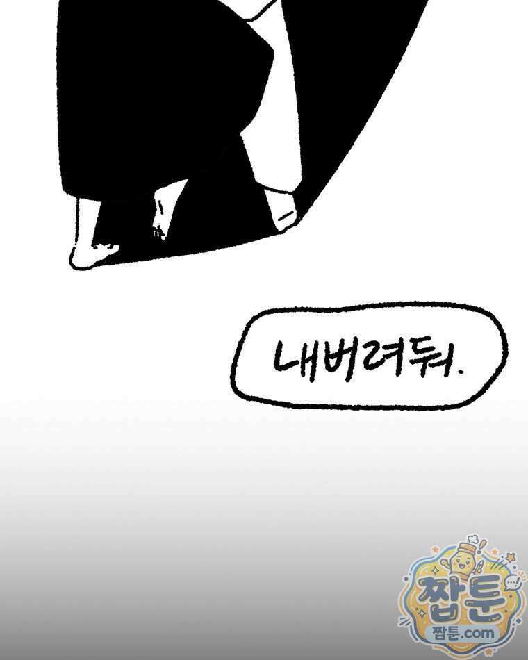 내일도 흔들릴 나에게 17화 2