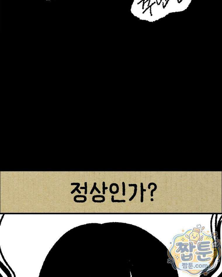 내일도 흔들릴 나에게 17화 6