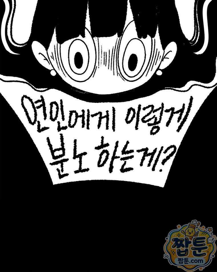 내일도 흔들릴 나에게 17화 7