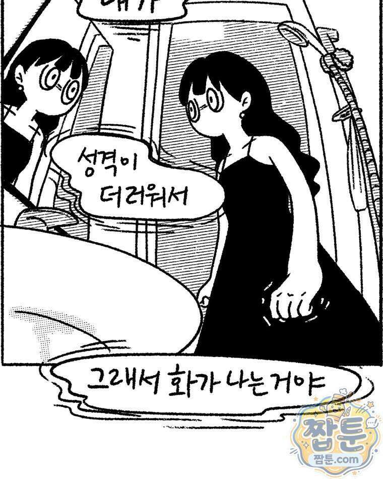 내일도 흔들릴 나에게 17화 12