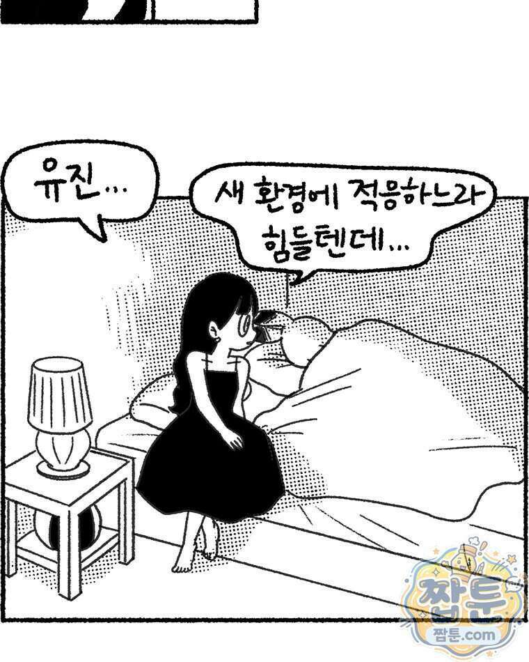 내일도 흔들릴 나에게 17화 16