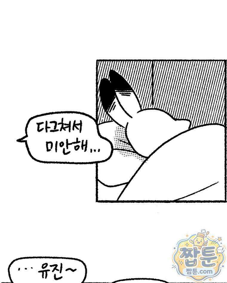 내일도 흔들릴 나에게 17화 17