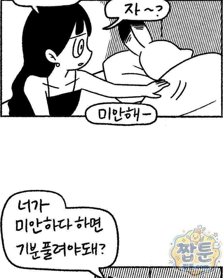 내일도 흔들릴 나에게 17화 18