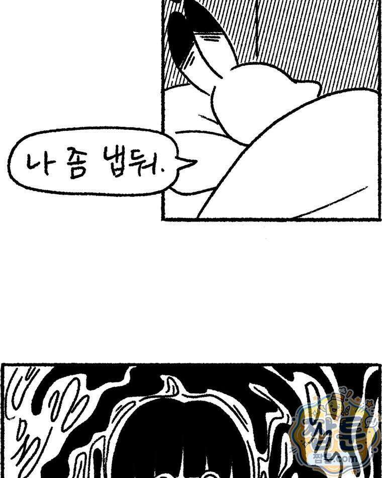 내일도 흔들릴 나에게 17화 19