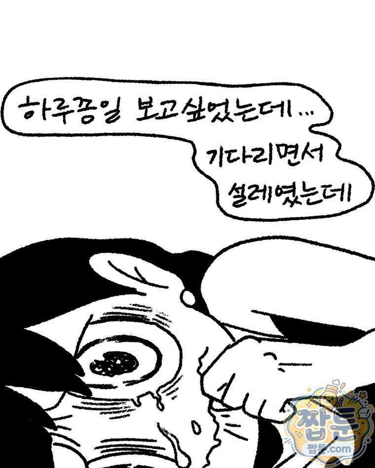 내일도 흔들릴 나에게 17화 23