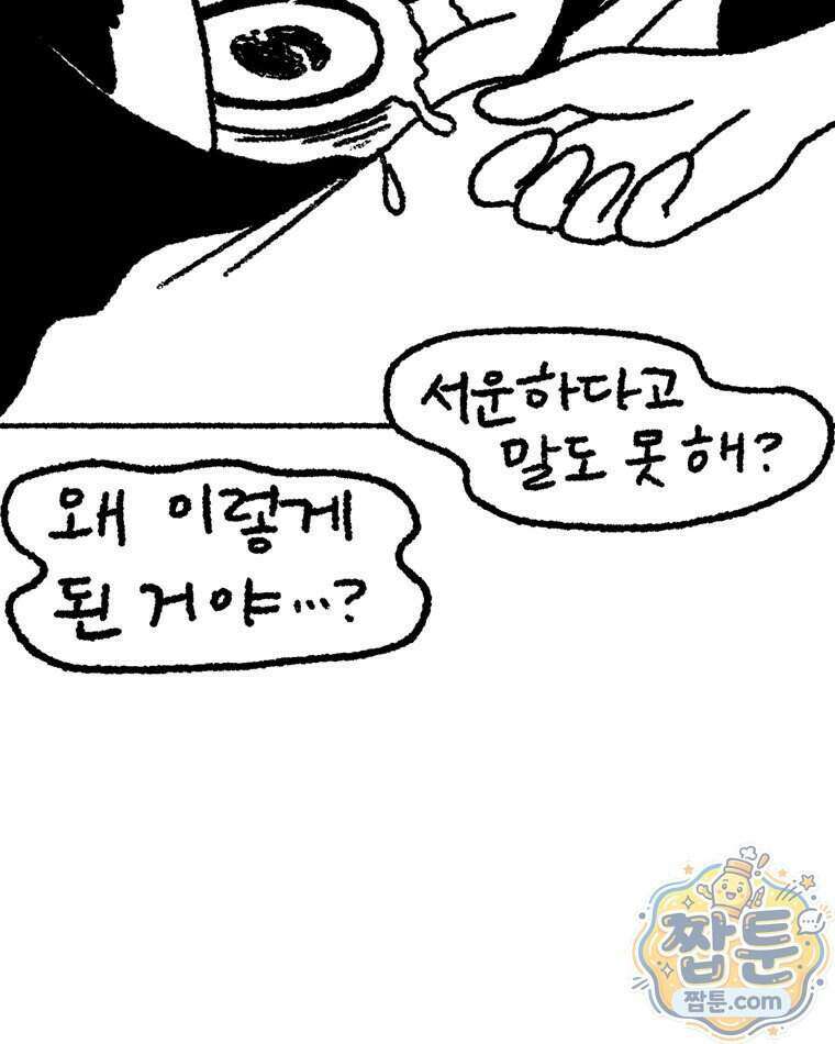 내일도 흔들릴 나에게 17화 24