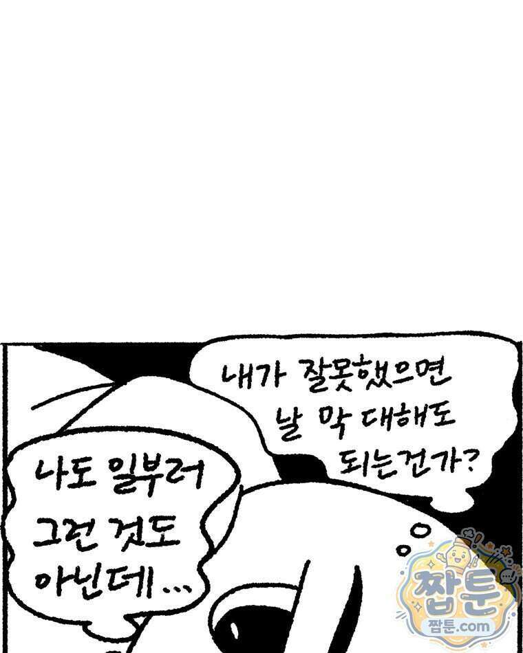 내일도 흔들릴 나에게 17화 25