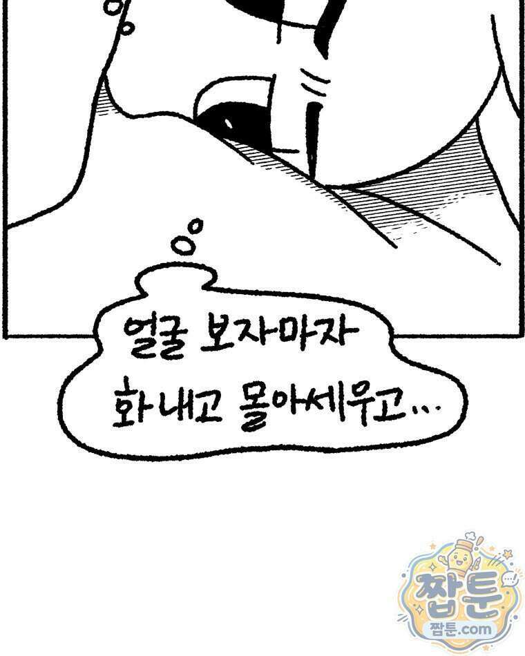 내일도 흔들릴 나에게 17화 26