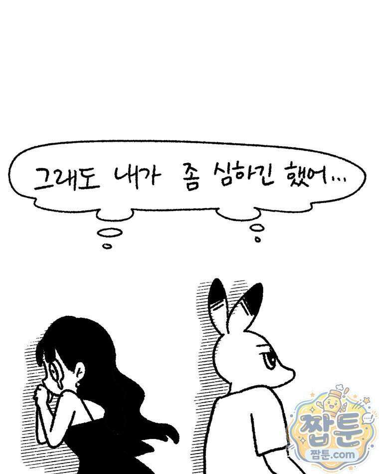 내일도 흔들릴 나에게 17화 27