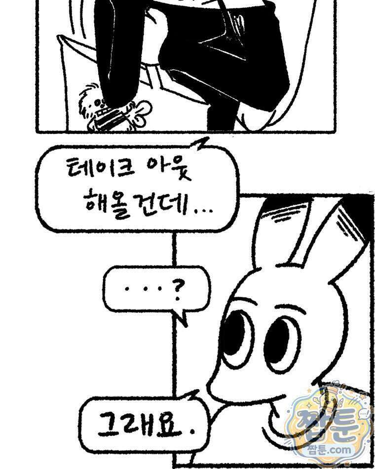 내일도 흔들릴 나에게 17화 32