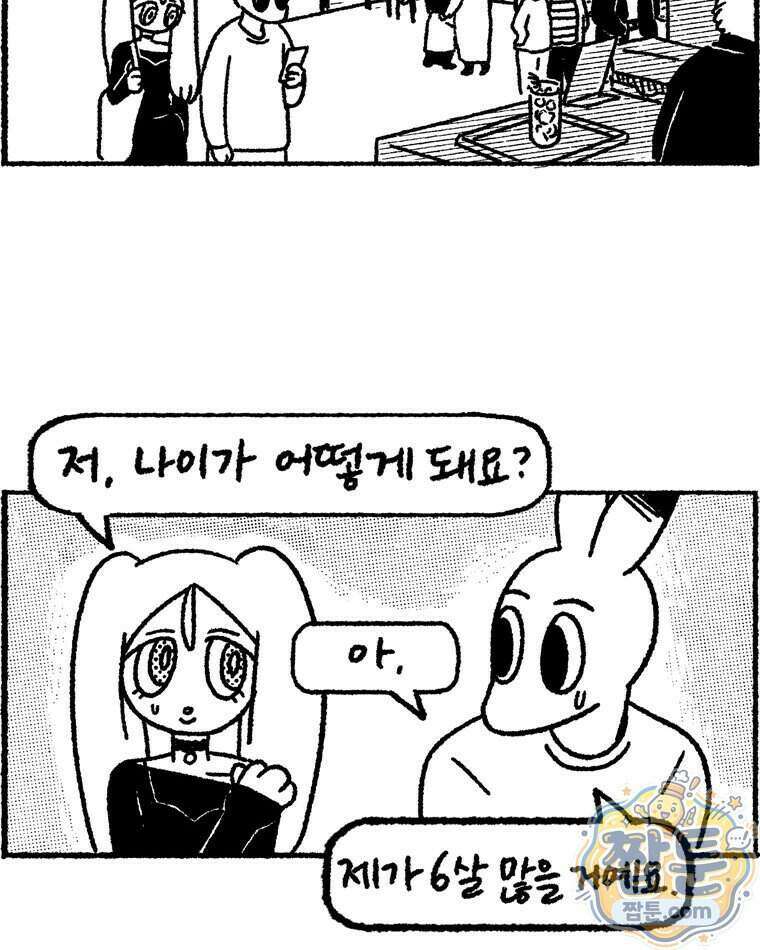 내일도 흔들릴 나에게 17화 35