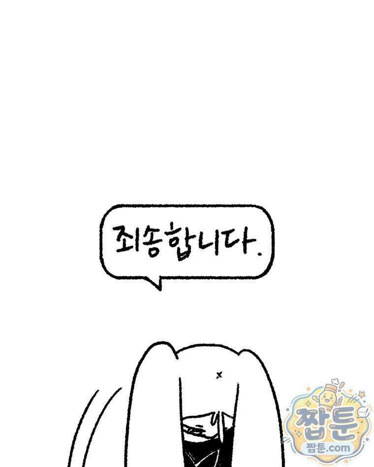 내일도 흔들릴 나에게 17화 36