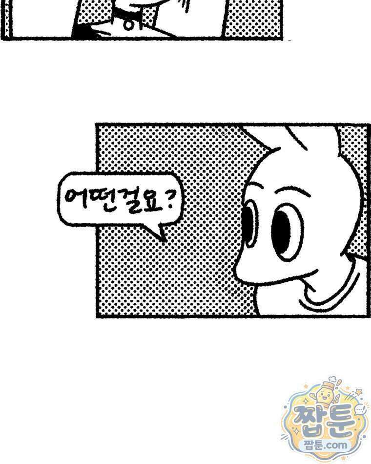 내일도 흔들릴 나에게 17화 40