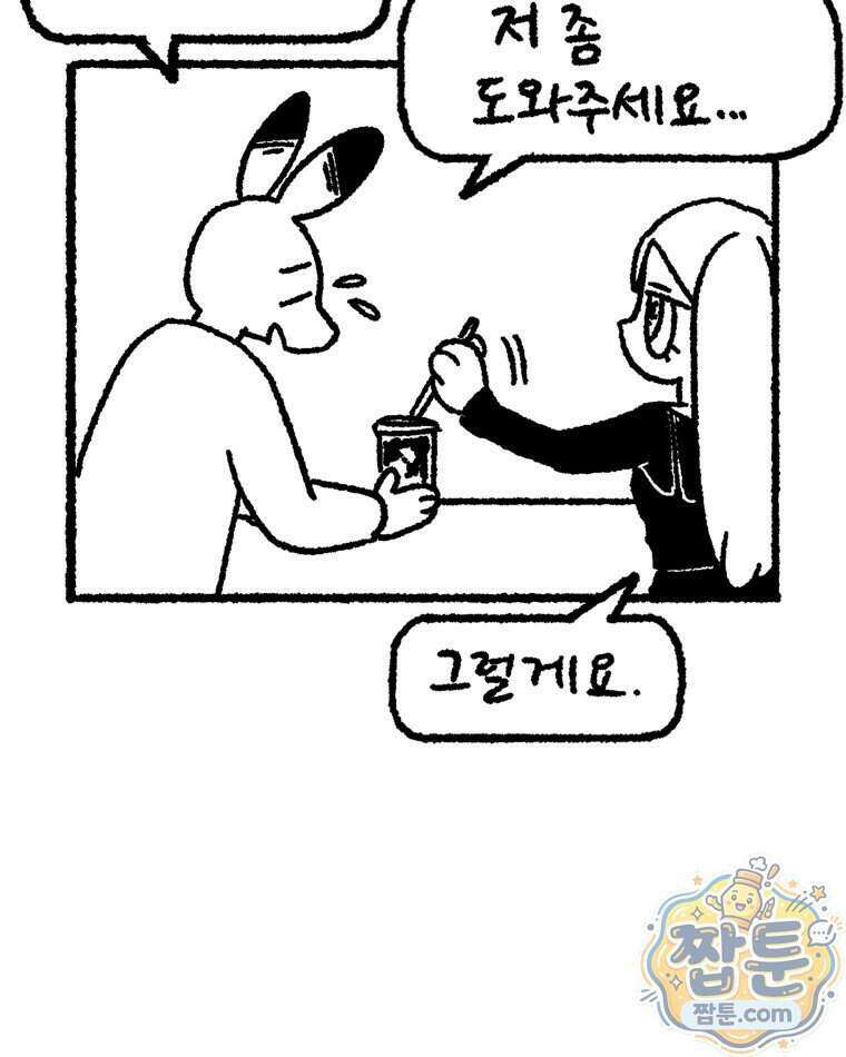 내일도 흔들릴 나에게 17화 42