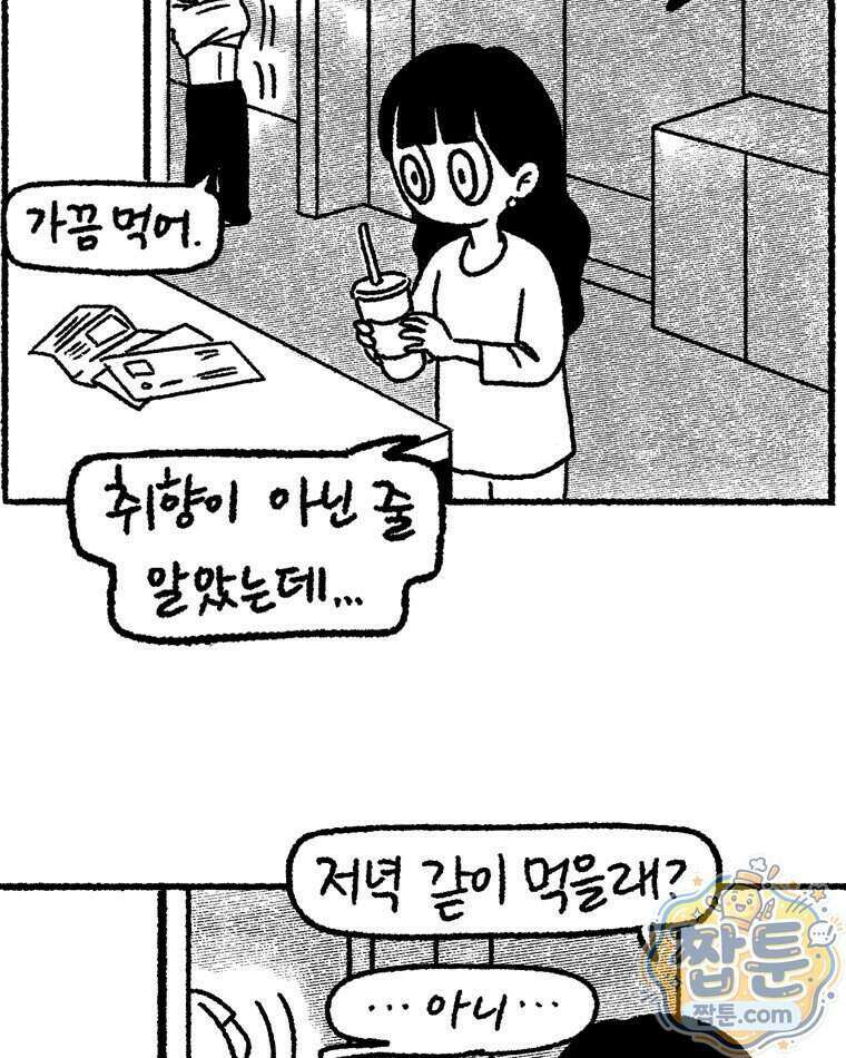 내일도 흔들릴 나에게 17화 46