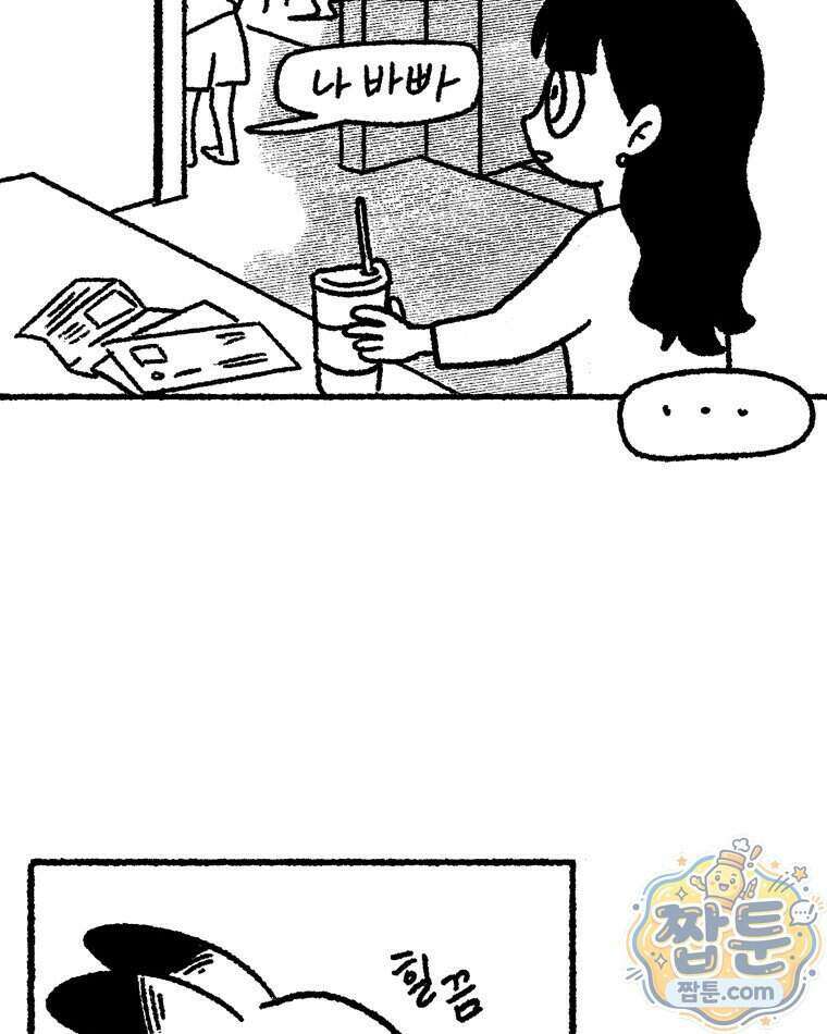 내일도 흔들릴 나에게 17화 47