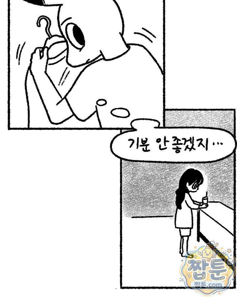 내일도 흔들릴 나에게 17화 48