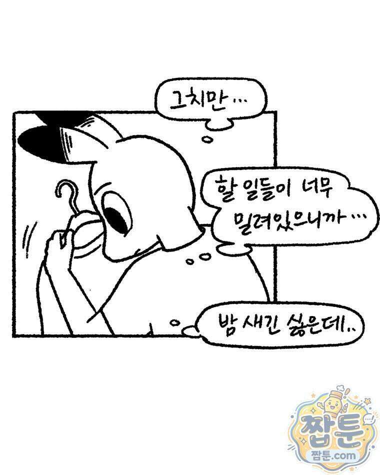 내일도 흔들릴 나에게 17화 49