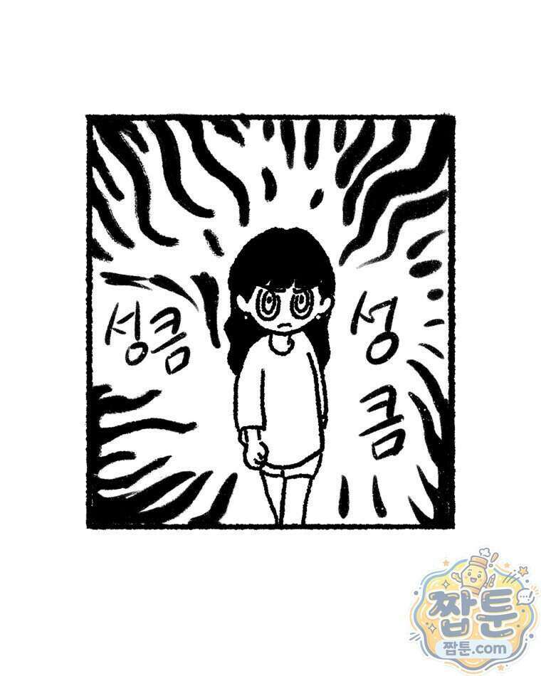 내일도 흔들릴 나에게 17화 50