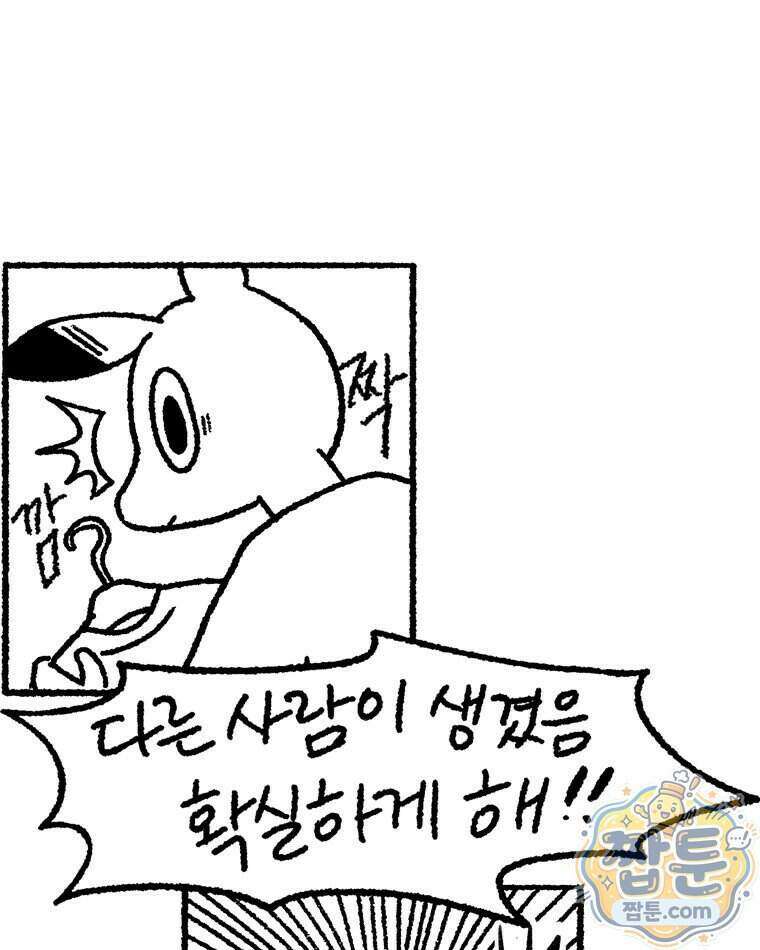내일도 흔들릴 나에게 17화 51