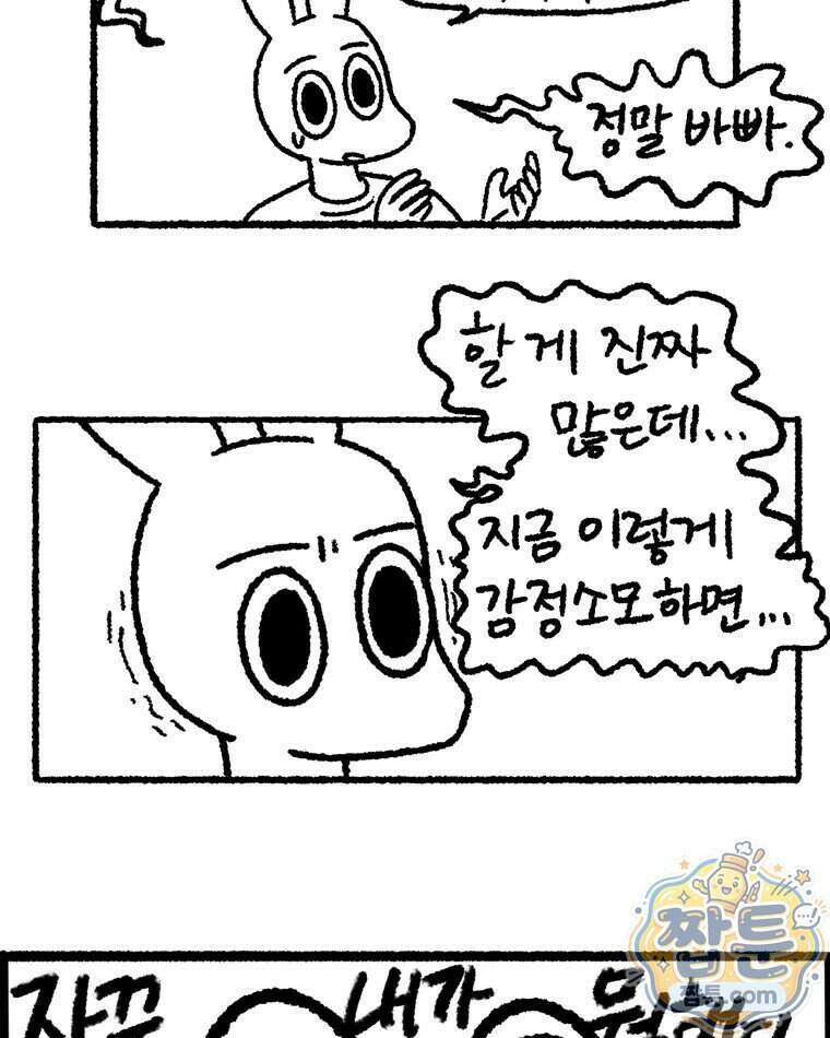 내일도 흔들릴 나에게 17화 53