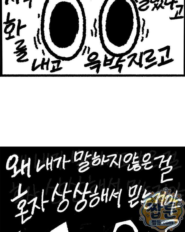 내일도 흔들릴 나에게 17화 54